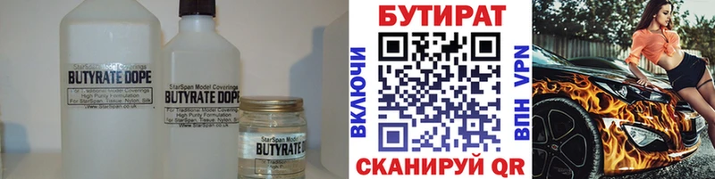 даркнет сайт  blacksprut ссылка  Бутират Butirat  Гай 