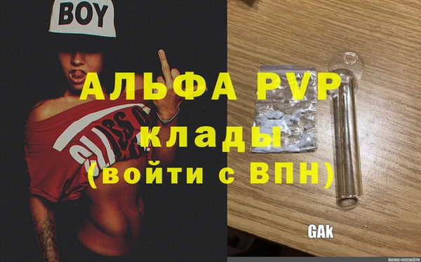 ALPHA-PVP Бугульма