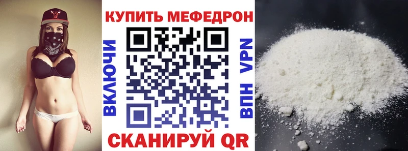shop состав Гай Мефедрон mephedrone как найти